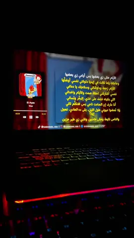 الايام مش زي بعضها بس ايامي زي بعضها.. | ويجز الايام. @Wegz  #wegz #ويجز #fyp #viral #explore 