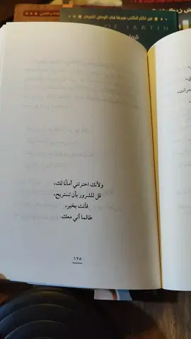 اقتباسات# #للكتاب #foryou # #آحمد -آل-حمدان#