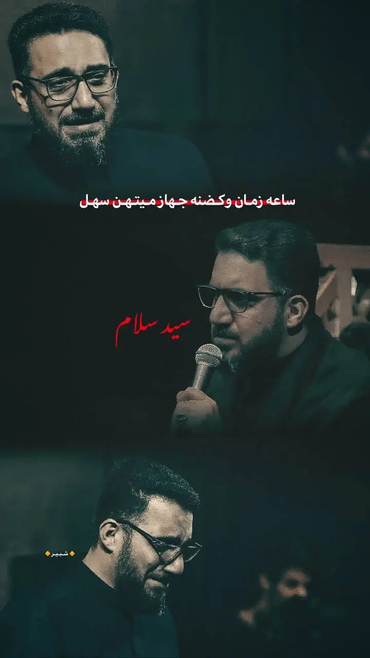#سيدسلام_الحسيني 
