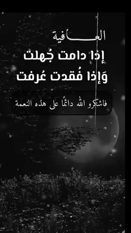 #الحمدالله_علی_کل_حال❤ #احمدو-الله #رساله لك #عبارات #ستوريا 