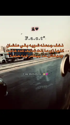 علشان كلها زي منت شايف خابت خالص 🥷🦅#عباراتكم_الفخمه📿📌 #ترندات #ترندات_تيك_توك #تصميم_فيديوهات🎶🎤🎬 #حزينہ♬🥺💔 