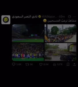تنسونها منجدكم ؟ تبطووون ماتنسوونها🤫🔥💙 #الهلال #النصر #كاس_السوبر #تبطون_ماتنسونها #رونالدو 