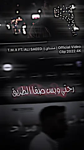 #تصاميم_فيديوهات🎵🎤🎬 #المصمم_بيلو #ستوريات #tmx 