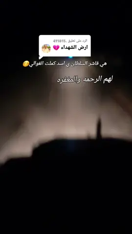 الرد على @.411815 #جاهزية_سرعة_حسم_في_كل_مكان_و_زمان😎 #جاهزية_سرعة_حسم_في_كل_مكان_و_زمان😎 