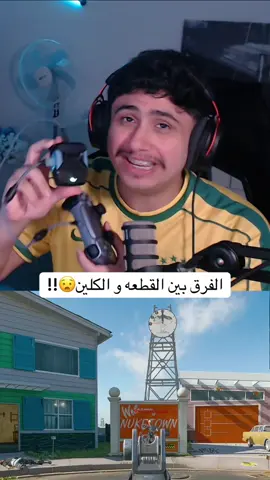 الكلين يكسب دائماً❤️👏🏻👏🏻! #co6 #blackops6 #fyp #warzon #modren_warfare  @شركة اكس بوست | الرسمية 