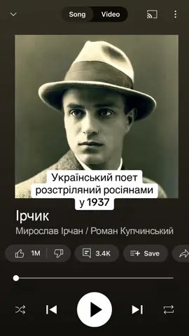 Мирослав Ірчан. В юності був закоханий в сусідку на імʼя Іра. На честь неї взяв псевдонім - Ірчан. #розстріляневідродження #україна #поезія #історіяУкраїни #іра 