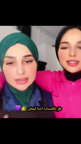 دودو ورحمايا 👑💜🔥#ضحى_العريبي #douhalaribiii #مالي_خلق_احط_هاشتاقات #اكسبلورexplore #fyp @Douha laribii @Rahma laribi 
