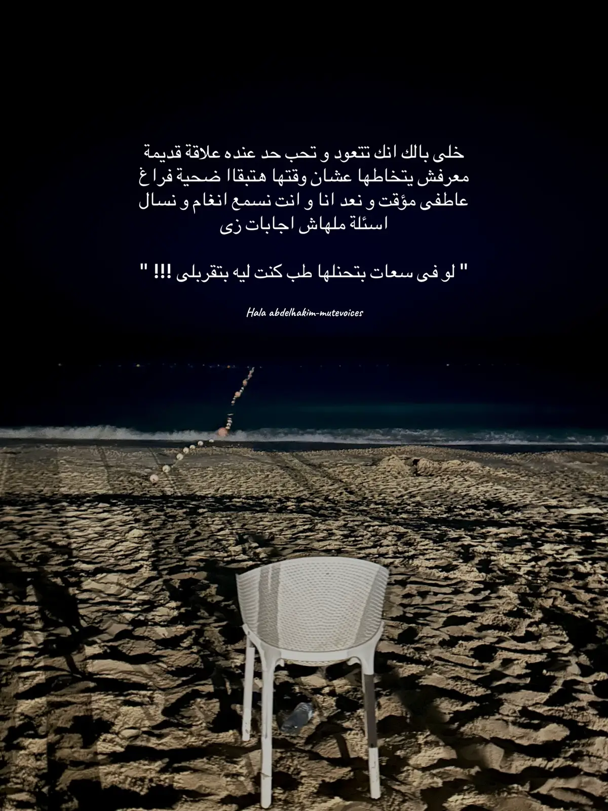 #انغام #انغام_عشق_لاينتهي #angham #mutevoiceshala 