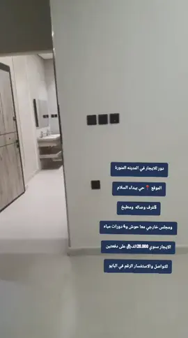 #creatorsearchinsights #المدينة_المنوره #المدينة #السعودية #اكسبلور 