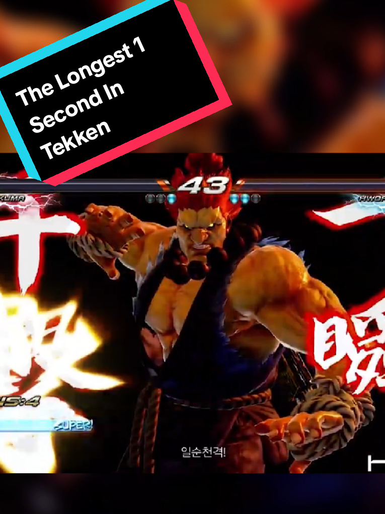 The Longest 1 Second In Tekken . . . . #foryou #tekken8hype #funny #jeux #usa 