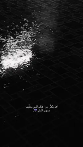 #مطر_الليل #اكسبلور_مطر #fyp #جازان_ 