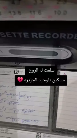 #فهد_بن_سعيد 