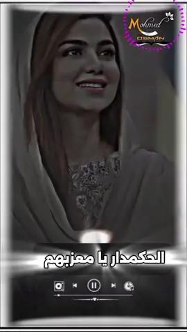 #عابدين_عاشق_الحِكمدار #الحكمدار_الامين_الهادي #الحكمدار_بيتحدي #الحكمدار😌👑 #الوجيه_ناير_لونو_زي_قمره🌖🌕 