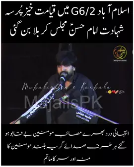 Zakir Syed Farrukh Abbas Bukhari Shahadat Imam Hassan AS 28 Safar @Farrukh’s Arena @Aحmad_Haسan-Jaفry  #zakirfarrukhabbasbukhari #zakirsyedfarukhabbasshahbukhari #28safar #imamhassan #shahadat 