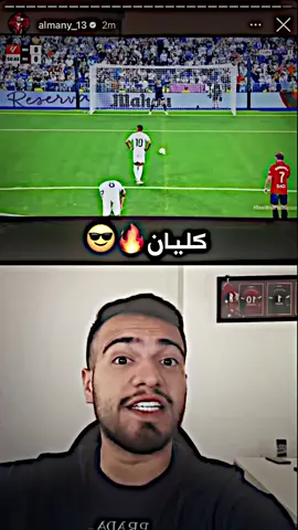🔥😎#fyp #viral #realmadrid #foryou #kapitn_18 