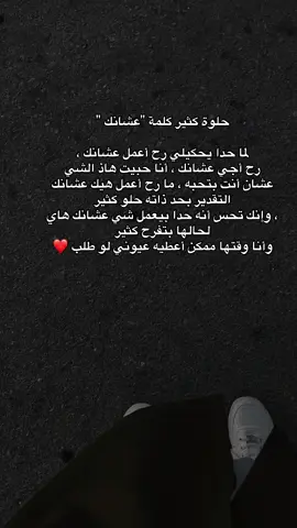 عشانك❤️ #اكسبلورexplore #trendingvide #fypシ゚ #explore #الشعب_الصيني_ماله_حل😂😂 