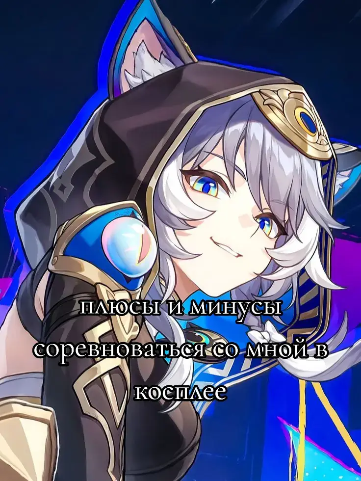 #косплей #cosplay #trend #rec #тренд #лука #аято #luka #alienstage #GenshinImpact 