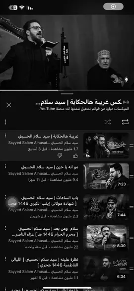 #سيد_سلام_الحسيني #قصائد_حسينيه #اكسلبورر_explore #باسم_الكربلائي 