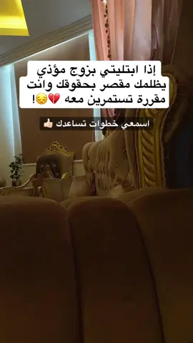 جبر الله قلبك 🫂♥️#الأخصائية_فاطمة_محمد #استشارات_زوجية #استشارات_نفسية #استشارات_تربوية 