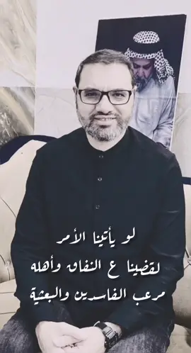 #ثقة_القائد_الحاج_السيد_جليل_النوري #السيد_جليل_النوري⚔️❤☠️ #سيد_جليل_النوري_سيف_المقتدى #السيد_جليل_النوري #سيد_جليل_النوري 