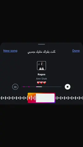 #عمرو_دياب #songs #اغاني #fyp #ڤيرال 