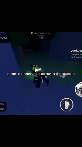 #врекомендации #roblox #прикол #прикол #форсакен #реки #форсакен #forsaken #roblox 