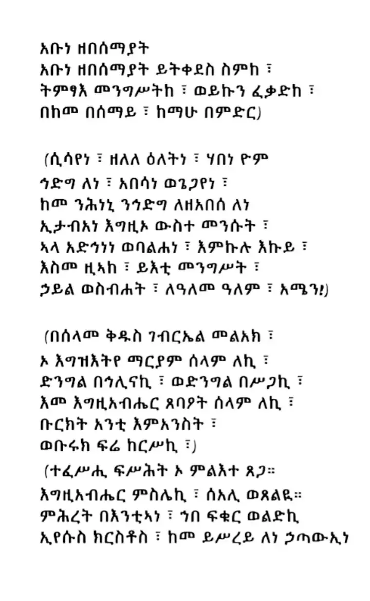 #ሼር_በማድረግ_ያጋሩ 