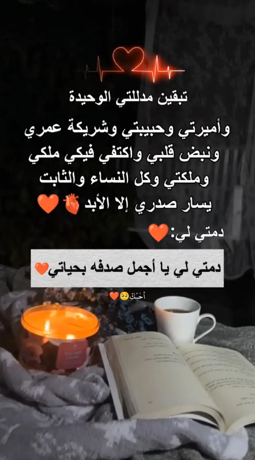 اجمل حب عمري وحياتي ❤️ 