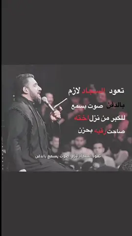 غريبة هالحكاية #سيد_سلام_الحسيني #ياحسين #يارقيه #viral #foryou 