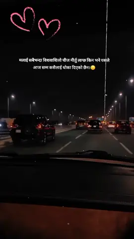 मलाई सबैभन्दा विशवाशिलो चिज मिरतु लागछ किन भने आज सम्म कसैलाई धोका दिएको छैन।🙏😞