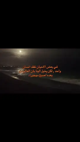 #وَحيد #سلام #اكسبلورexplore #ألفونس_دو_لامارتين 