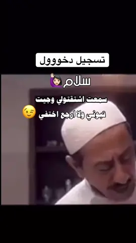 #تسجيل_دخول #رجعنا_بعد_غياب #اشتقتولي💔🥺🤍 