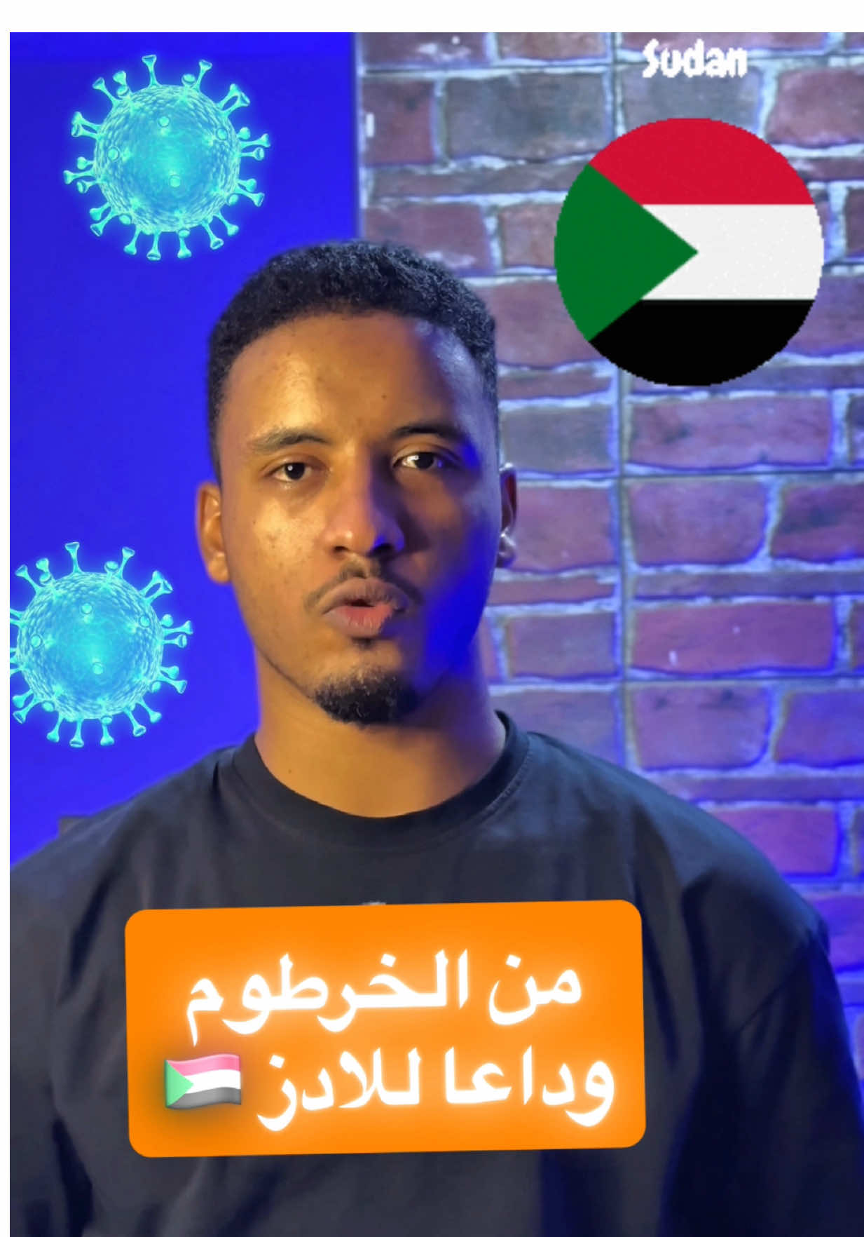 خبر كبير وفخر لبلدنا 🇸🇩✨ #السودان #انجاز #الخرطوم #اكتشاف #طبي 