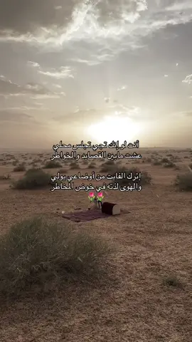 ‏عشت مابين القصايد والخواطر !.. #fyp #foryou #foryoupage #خواطر #احـمـد👻 