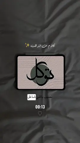 ارحم نفسك 😞#بدون_موسيقي #مواساة_لقلبك #بودكاست #صباح_الخير 