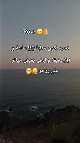 #### نحبو يكون معايا 23 ساعة و59دقيقة ### والباقي يعيش حياتو على روحو 🫠🙂## قسنطينة ### بوسعادة # جيجل ## 