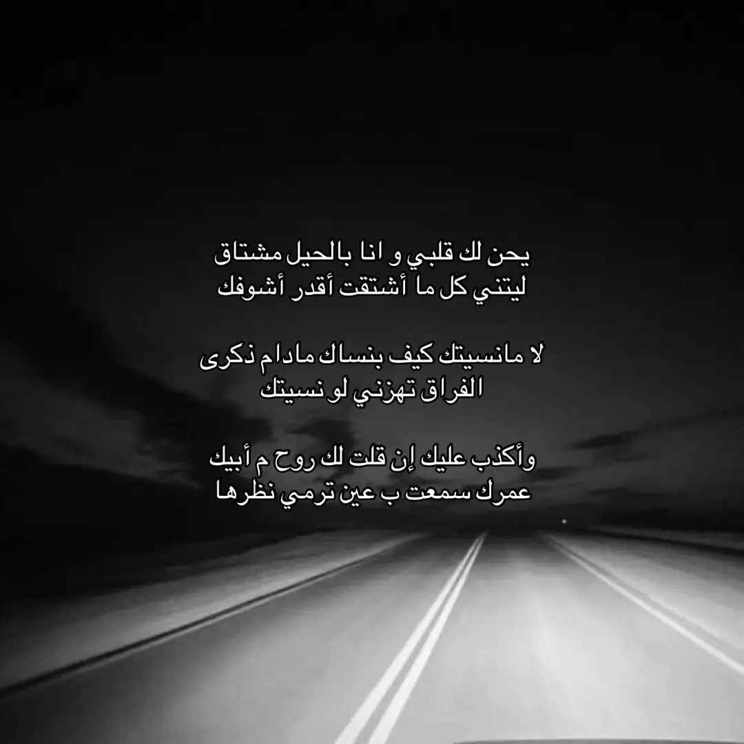 #explore #قصايد #هواجيس #fyp 