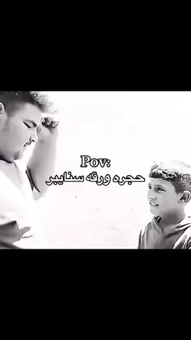 حجرة ورقة سنايبر😂