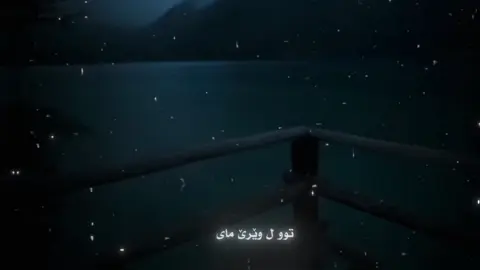 توو ل بەندا کێی..!🌚 . . . #roman_nheli #fyp #foryou #viral #pyfツ 