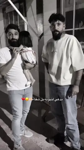 اللهم شفاء عاجل غير أجل 🤲🏻😔💔#علاء🤎 