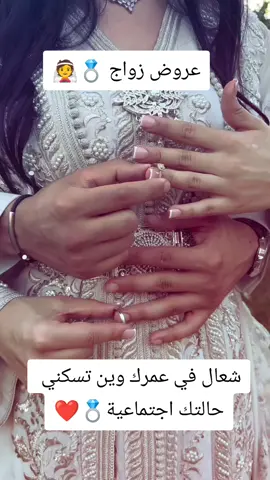 مكتوب ربي 🤲❤️👰💍  #وهران_الباهية #زواج #الجزائر🇩🇿 #aboniii❤🥰wjador❤🥰😍🇵🇸🇩🇿بااااارطاااجي #بجاية_عنابة_قسنطينة_سطيف_بسكرة07 