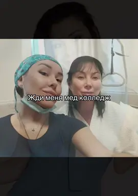 #медколледж#мед#рек#алёнаверди#fyp 
