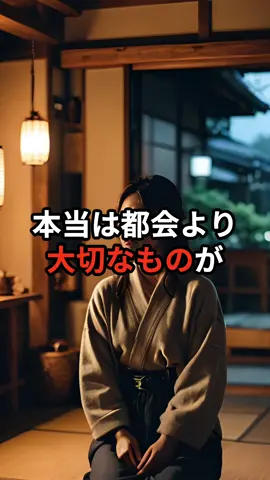 「田舎なんて不便！」と笑った嫁が青ざめた瞬間とは？ #2ch面白いスレ 
