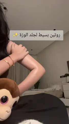 روتين التخلص من جلد الدجاجه / جلد الوزة بشرة صافية وناعمة 