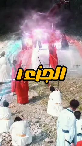 مسلسل كوري ملك المبتدئين الذي هزم الجبابره الجزء الاول#مسلسلات 