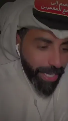 #سؤال  ماهو الشي الذي يجعلك تضحك من كل قلبك..؟! @ناصر الوبير #ناصر_الوبير #شعر #tiktopromote #ناصر_الوبير 