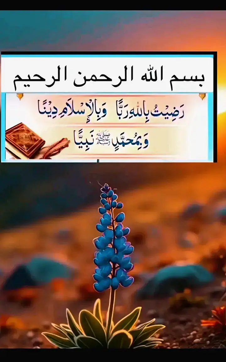 ویڈیو دا ثواب فا نیت شیئر کیخدا اور اس کے فرشتے آپ ﷺ پر درود بھیجتے ہیں۔ اے 💯! ايمان والو 🖤.!! تم بھی ان  ﷺ پر درود و سلام بھیجو۔👇 اللَّهُمَّ صَلَّ عَلَى مُحَمَّدٍ وَ عَلَى آلِ مُحَمَّدٍ كَمَا صَلَّيْتَ عَلَى إِبْرَاهِيمَ وَعَلَى آلِ إِبْرَاهِيمَ إِنَّكَ حَمِيدٌ مَجِيدٌ .❤️ اللَّهُمَّ بَارِكْ عَلَى مُحَمَّدٍ وَ عَلَى آلِ مُحَمَّدٍ كَمَا بَارَكْتَ عَلَى إِبْرَاهِيمَ وَعَلَى آلِ إِبْرَاهِيمَ إِنَّكَ حَمِيدٌ  مَجِيدٌ ❤️ TIKTOK I'D👇👇👇👇 amirkhan..719   Islamic videos  #islamabadbeautyofpakistan #Islamabad #islamicrepublicofpakistan #Pakistan #beautifuldestinations 