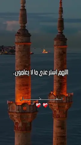 #el3ttar #fyp #❤️‍🩹