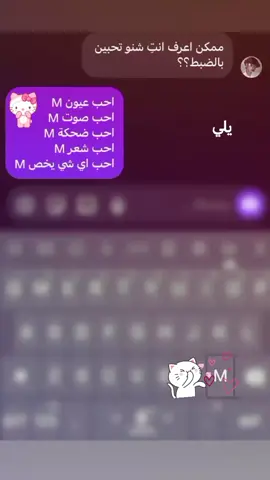 🙈🤍. @مهدي الملائكة  #M#Love #مهدي #fyp #explore 