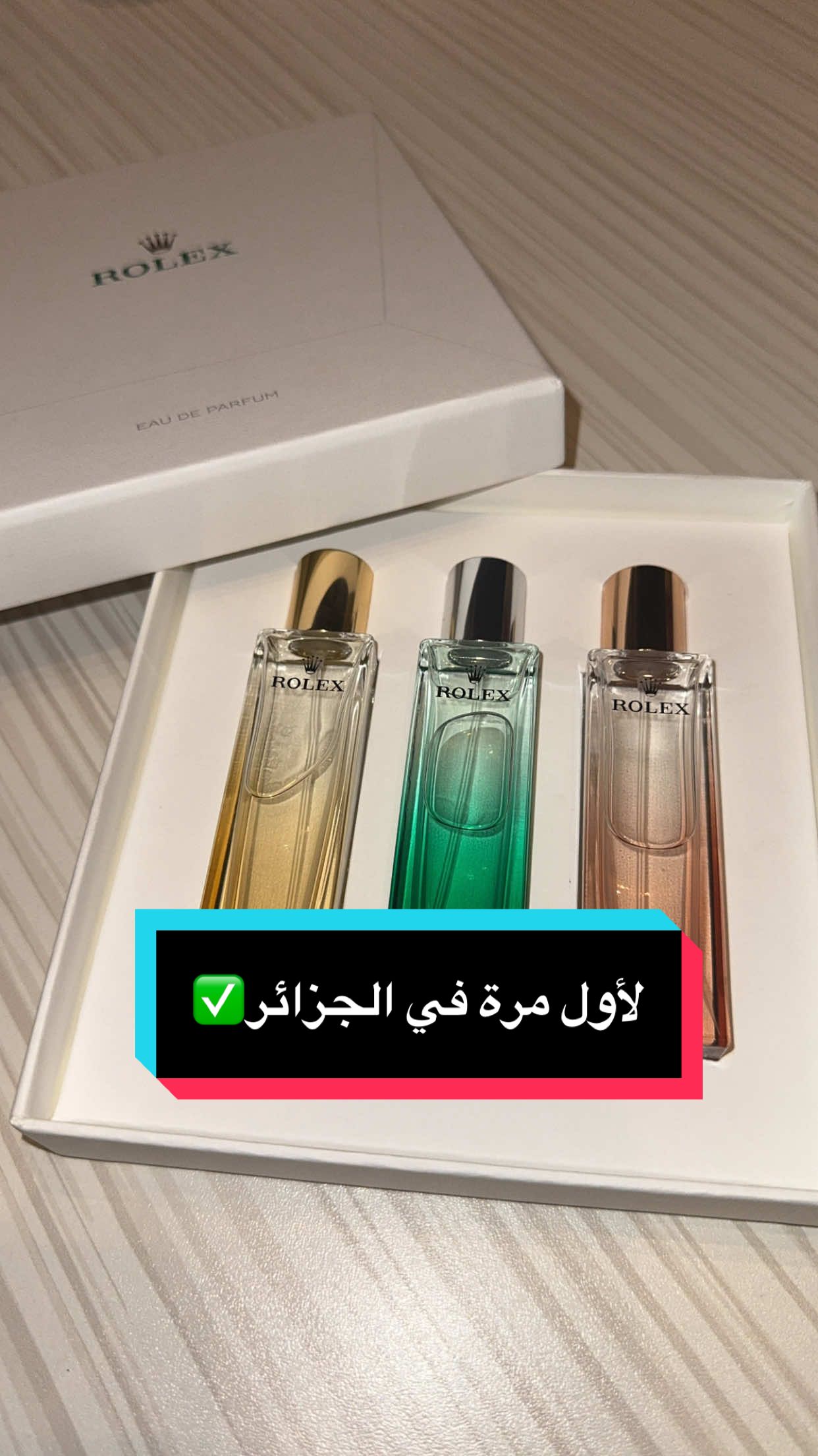 عطر أصلي من شركة كبيرة  #rolex_parfum  #parfum #parfumtiktok #عطورات_فاخرة #عطور_نيش 